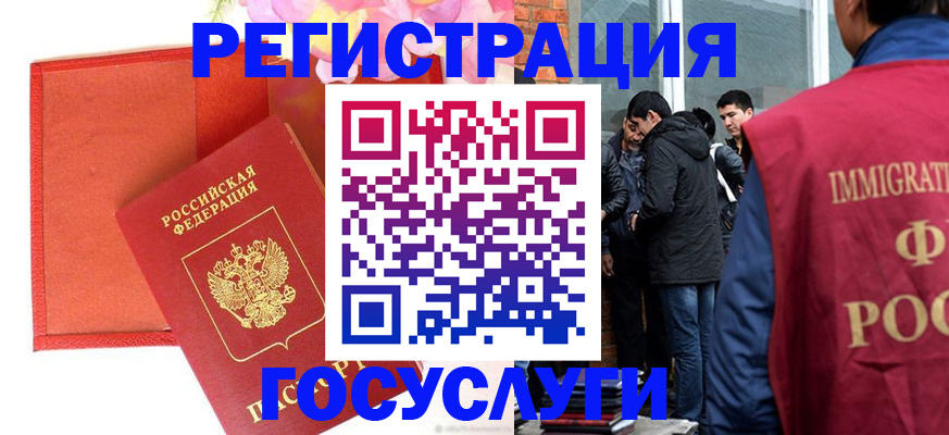 регистрация для школы в Нарткале