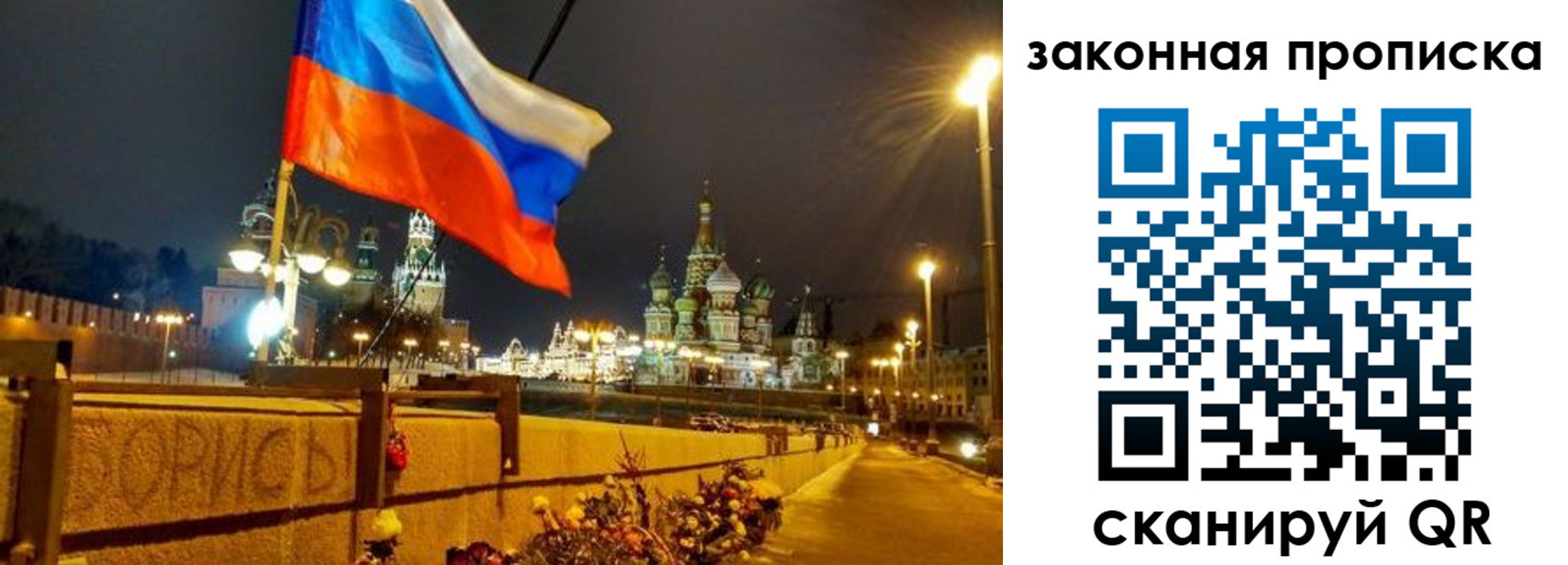 временная регистрация недорого в Нарткале