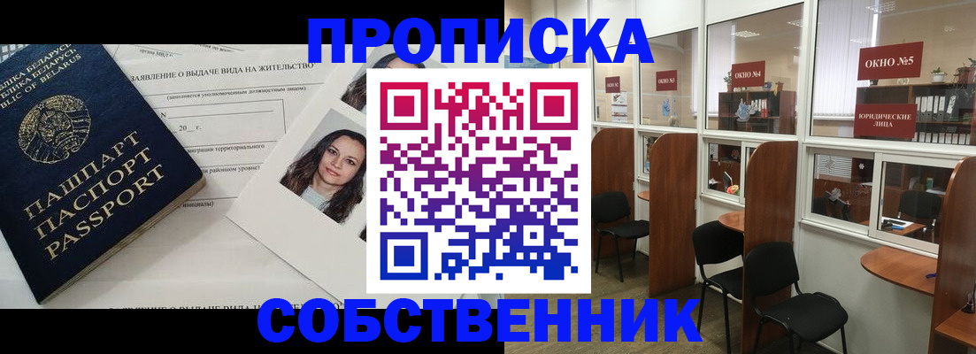 временная регистрация надежно в Нарткале
