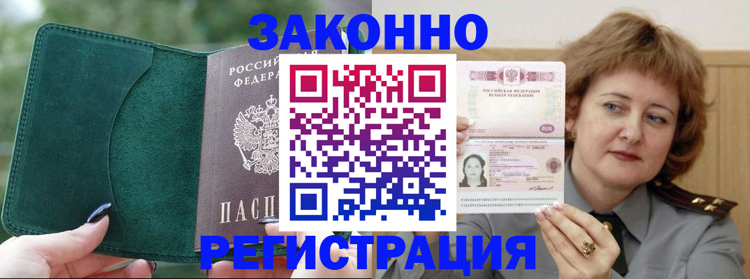 временная регистрация гарантия в Нарткале