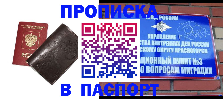 миграционный учет в Нарткале