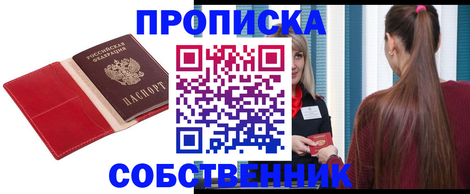регистрация в Нарткале