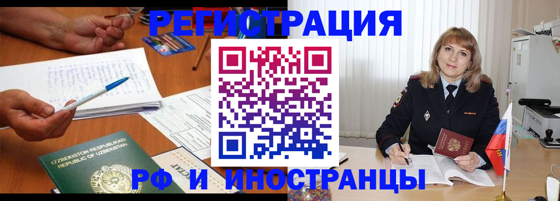 прописка для военкомата в Нарткале